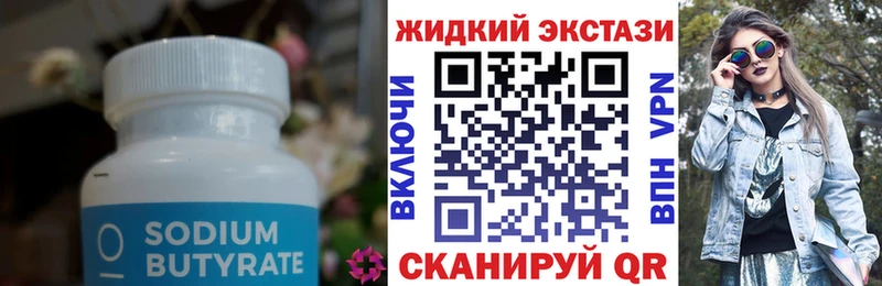 ОМГ ОМГ зеркало  Дзержинск  даркнет состав  Бутират BDO 33% 
